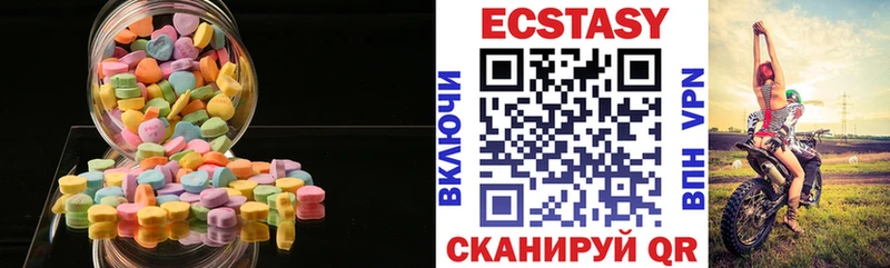 купить наркотик  shop телеграм  Экстази 280 MDMA  Железногорск 