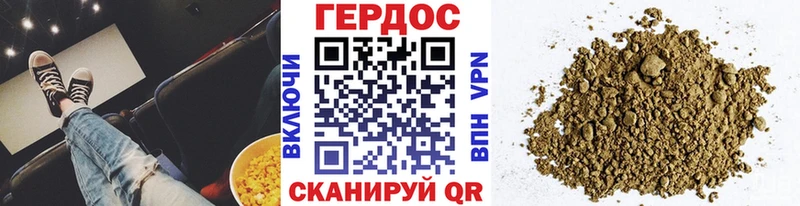 ГЕРОИН герыч  Железногорск 