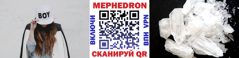 МЯУ-МЯУ mephedrone  Железногорск 