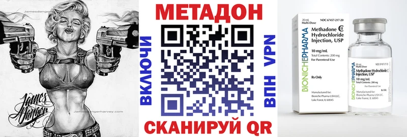 что такое наркотик  ссылка на мегу зеркало  Метадон белоснежный  Железногорск 