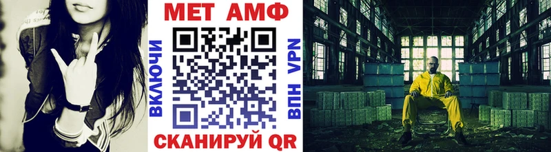 МЕТАМФЕТАМИН Декстрометамфетамин 99.9%  купить наркоту  Железногорск 